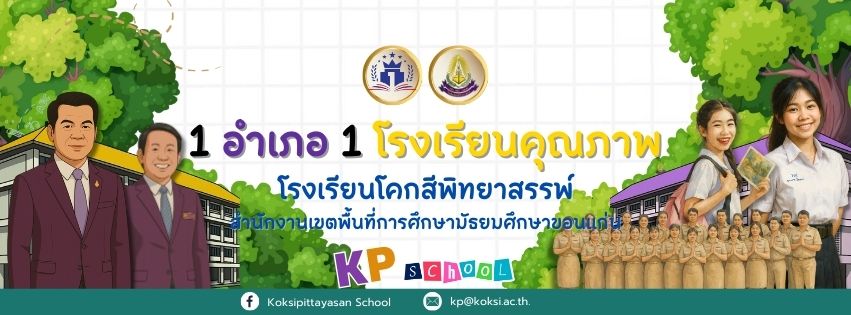 Banner FB KP School