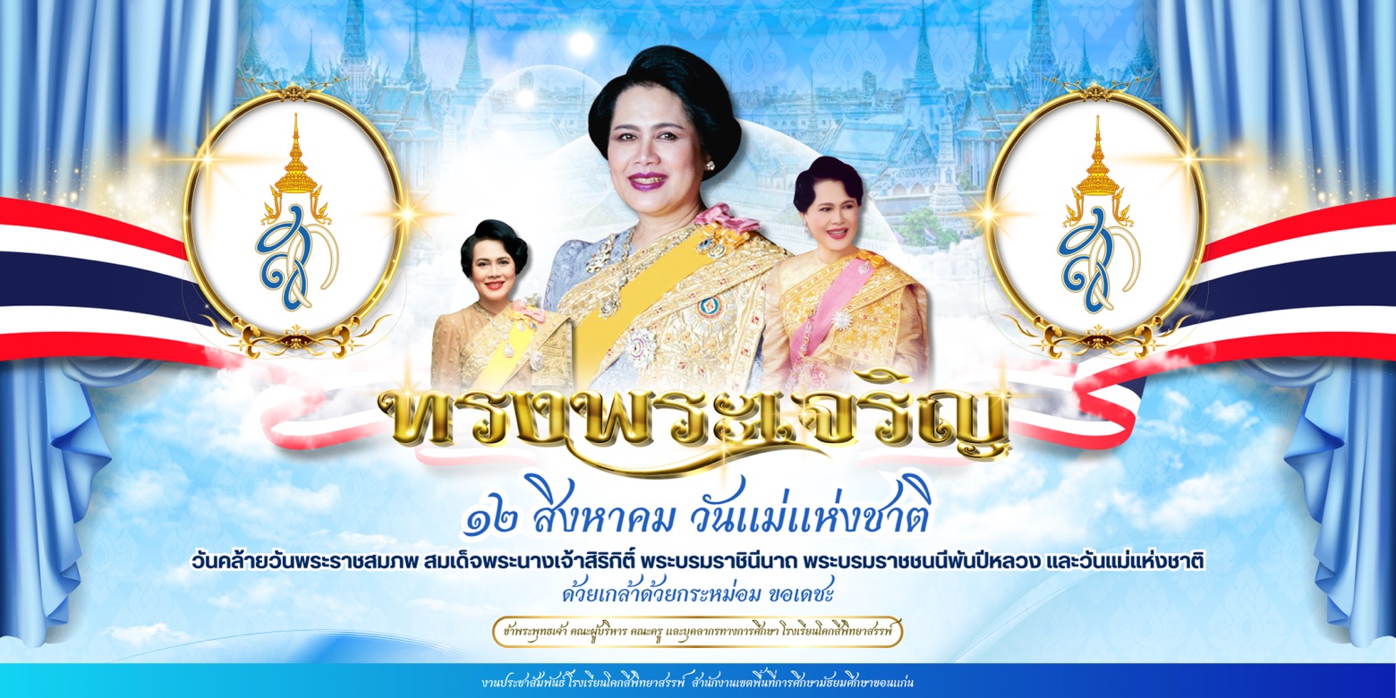 พระพันปีหลวง